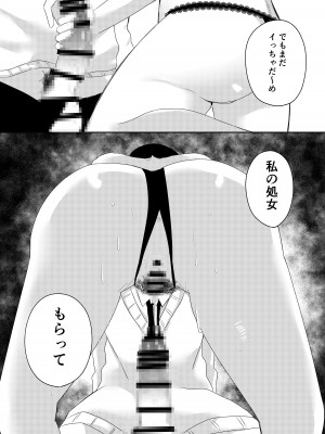 [ありくいのしっぽ (川井)] 俺のクラスはエロすぎる〜全員痴女でイきまくり射精が止まらない〜_35