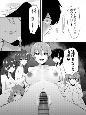 [ありくいのしっぽ (川井)] 俺のクラスはエロすぎる〜全員痴女でイきまくり射精が止まらない〜_41