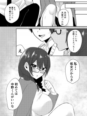 [ありくいのしっぽ (川井)] 俺のクラスはエロすぎる〜全員痴女でイきまくり射精が止まらない〜_27
