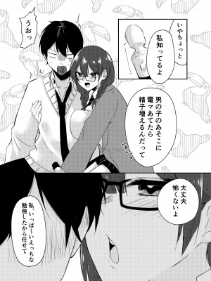 [ありくいのしっぽ (川井)] 俺のクラスはエロすぎる〜全員痴女でイきまくり射精が止まらない〜_28