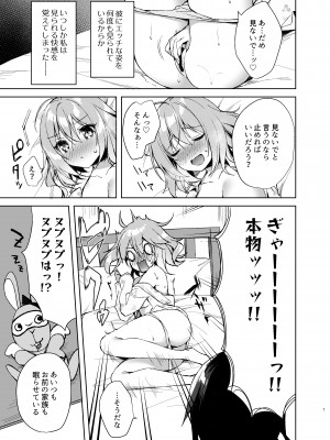 [Tears39 (空維深夜)] 魔法少女ミルキィみるく〜魔法処女喪失編〜 [DL版]_06