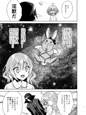 [Tears39 (空維深夜)] 魔法少女ミルキィみるく〜魔法処女喪失編〜 [DL版]_08