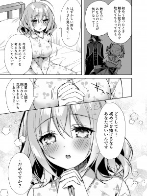 [Tears39 (空維深夜)] 魔法少女ミルキィみるく〜魔法処女喪失編〜 [DL版]_12