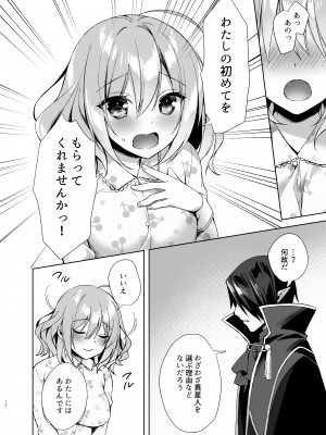 [Tears39 (空維深夜)] 魔法少女ミルキィみるく〜魔法処女喪失編〜 [DL版]_11