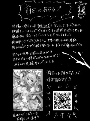 [Tears39 (空維深夜)] 魔法少女ミルキィみるく〜魔法処女喪失編〜 [DL版]_03