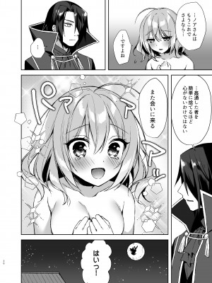 [Tears39 (空維深夜)] 魔法少女ミルキィみるく〜魔法処女喪失編〜 [DL版]_29