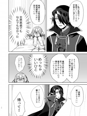[Tears39 (空維深夜)] 魔法少女ミルキィみるく〜魔法処女喪失編〜 [DL版]_09
