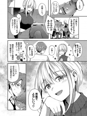 [紺菓] My sweet honey♥ [DL版]_059