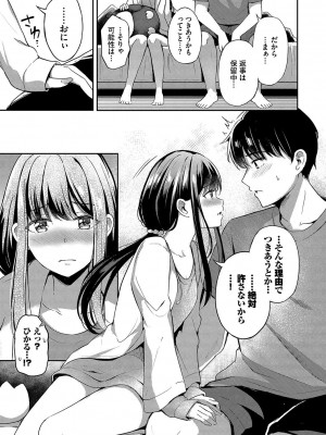 [紺菓] My sweet honey♥ [DL版]_156