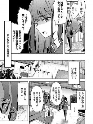 [紺菓] My sweet honey♥ [DL版]_110