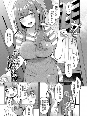 [紺菓] My sweet honey♥ [DL版]_078
