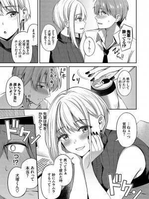 [紺菓] My sweet honey♥ [DL版]_062