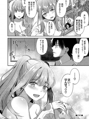 [紺菓] My sweet honey♥ [DL版]_197