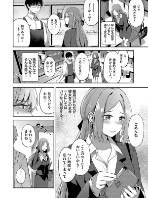 [紺菓] My sweet honey♥ [DL版]_037