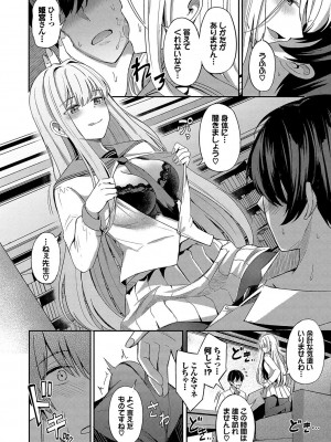 [紺菓] My sweet honey♥ [DL版]_019