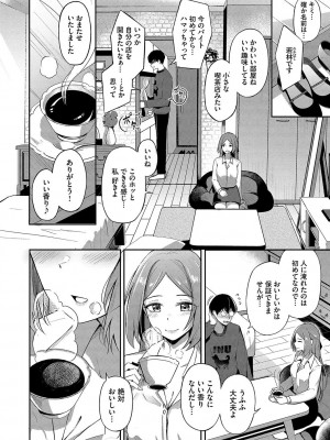 [紺菓] My sweet honey♥ [DL版]_039