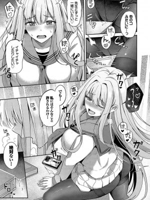 [紺菓] My sweet honey♥ [DL版]_010