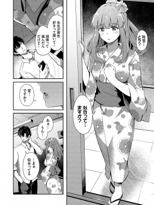 [紺菓] My sweet honey♥ [DL版]_181