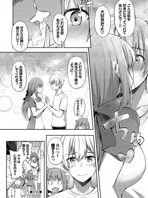[紺菓] My sweet honey♥ [DL版]_107