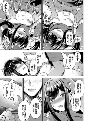 [紺菓] My sweet honey♥ [DL版]_168