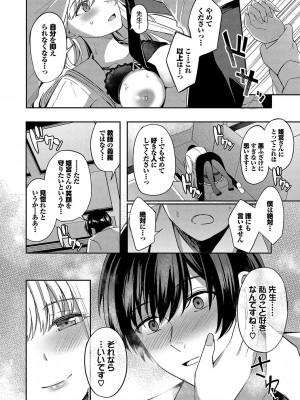 [紺菓] My sweet honey♥ [DL版]_023