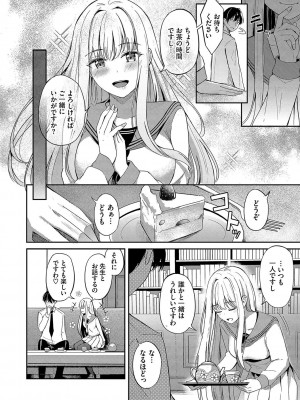 [紺菓] My sweet honey♥ [DL版]_013
