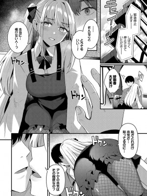 [紺菓] My sweet honey♥ [DL版]_201