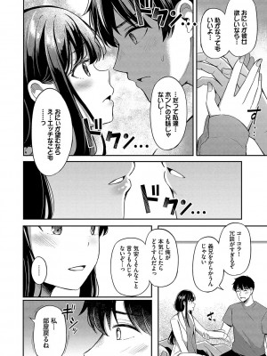 [紺菓] My sweet honey♥ [DL版]_157