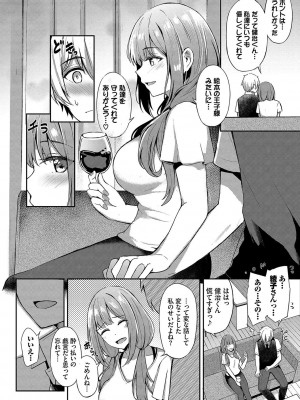 [紺菓] My sweet honey♥ [DL版]_085