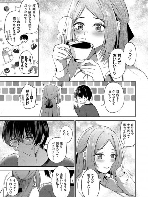 [紺菓] My sweet honey♥ [DL版]_040