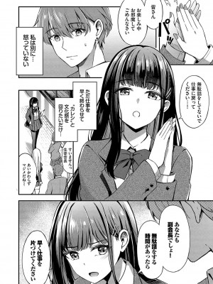[紺菓] My sweet honey♥ [DL版]_109