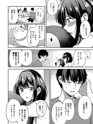 [紺菓] My sweet honey♥ [DL版]_155