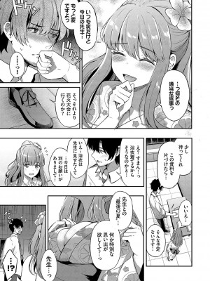 [紺菓] My sweet honey♥ [DL版]_182