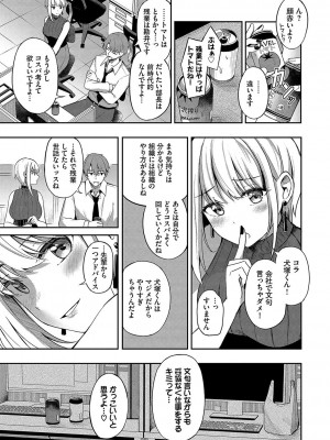 [紺菓] My sweet honey♥ [DL版]_060