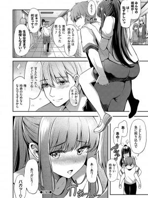 [紺菓] My sweet honey♥ [DL版]_131