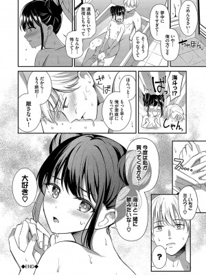 [紺菓] My sweet honey♥ [DL版]_151