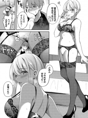 [紺菓] My sweet honey♥ [DL版]_066