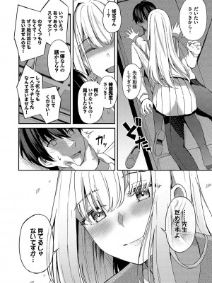 [紺菓] My sweet honey♥ [DL版]_017