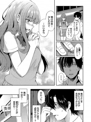 [紺菓] My sweet honey♥ [DL版]_176