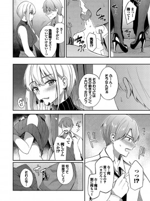 [紺菓] My sweet honey♥ [DL版]_065