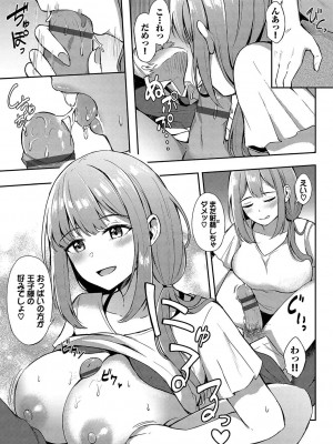 [紺菓] My sweet honey♥ [DL版]_090