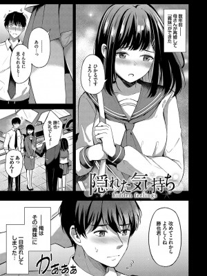 [紺菓] My sweet honey♥ [DL版]_152