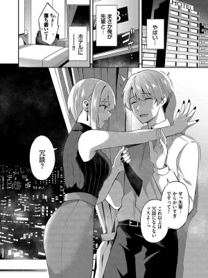 [紺菓] My sweet honey♥ [DL版]_063