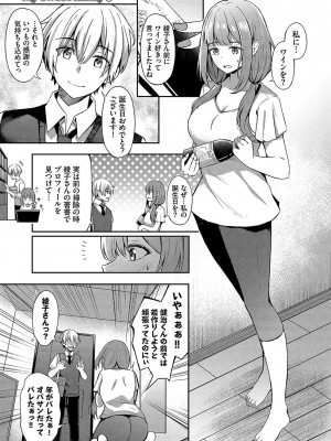 [紺菓] My sweet honey♥ [DL版]_082