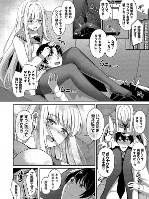 [紺菓] My sweet honey♥ [DL版]_035