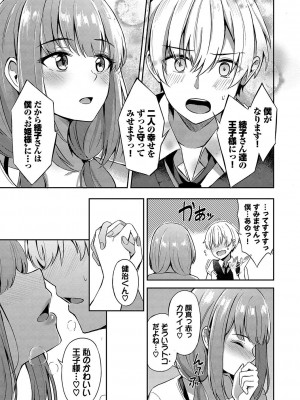 [紺菓] My sweet honey♥ [DL版]_086