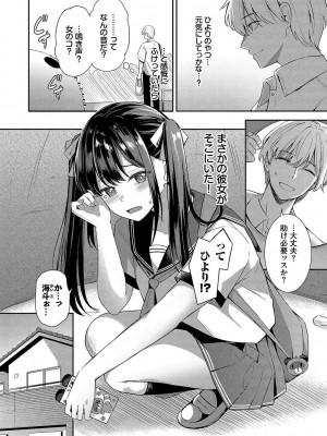 [紺菓] My sweet honey♥ [DL版]_133