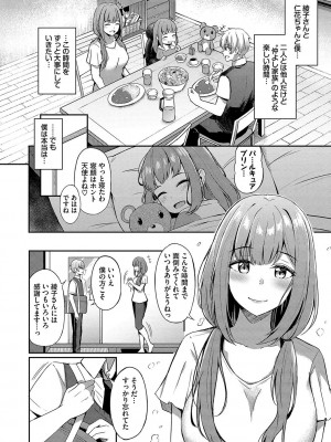 [紺菓] My sweet honey♥ [DL版]_081