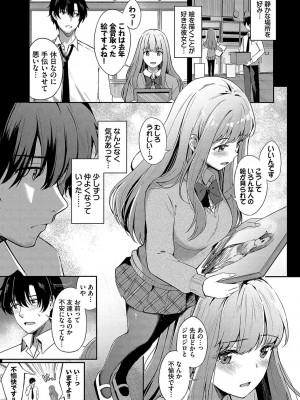 [紺菓] My sweet honey♥ [DL版]_178