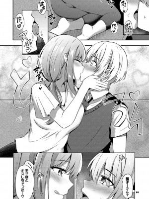 [紺菓] My sweet honey♥ [DL版]_087